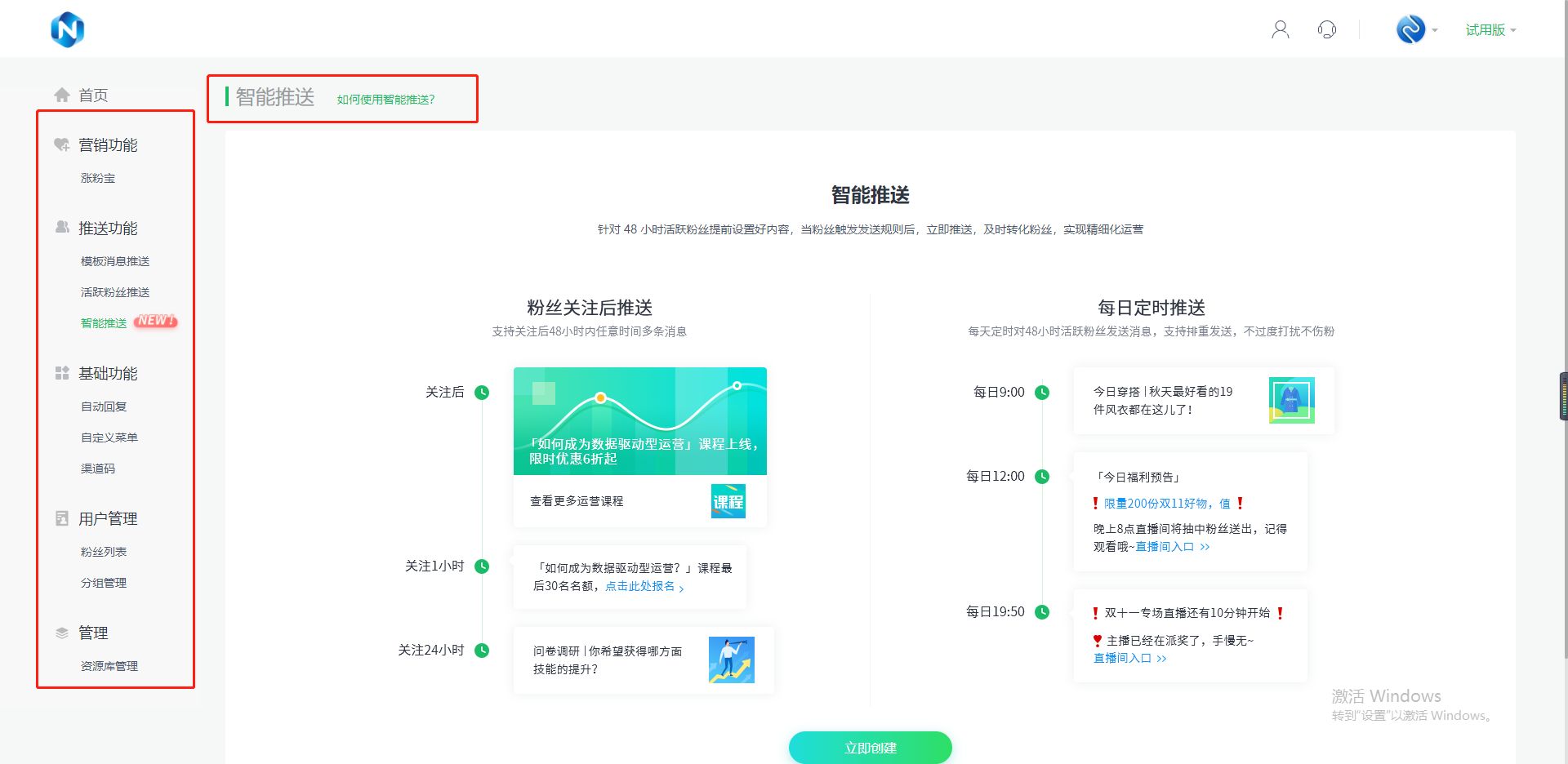 运营微信公众号怎么做（附微信公众号运营管理教程）