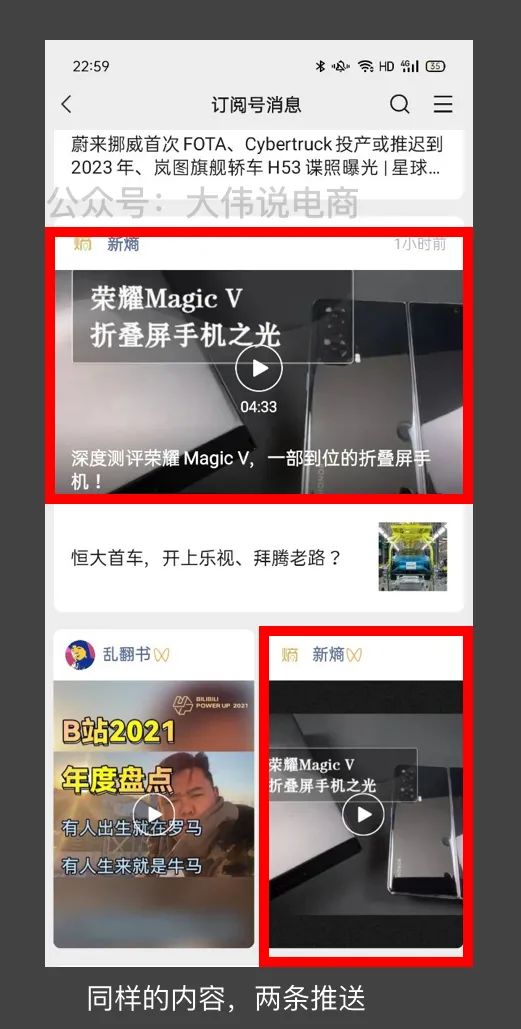 公众号和视频号粉丝关联吗（公众号的粉丝怎么就变成视频号的了？）