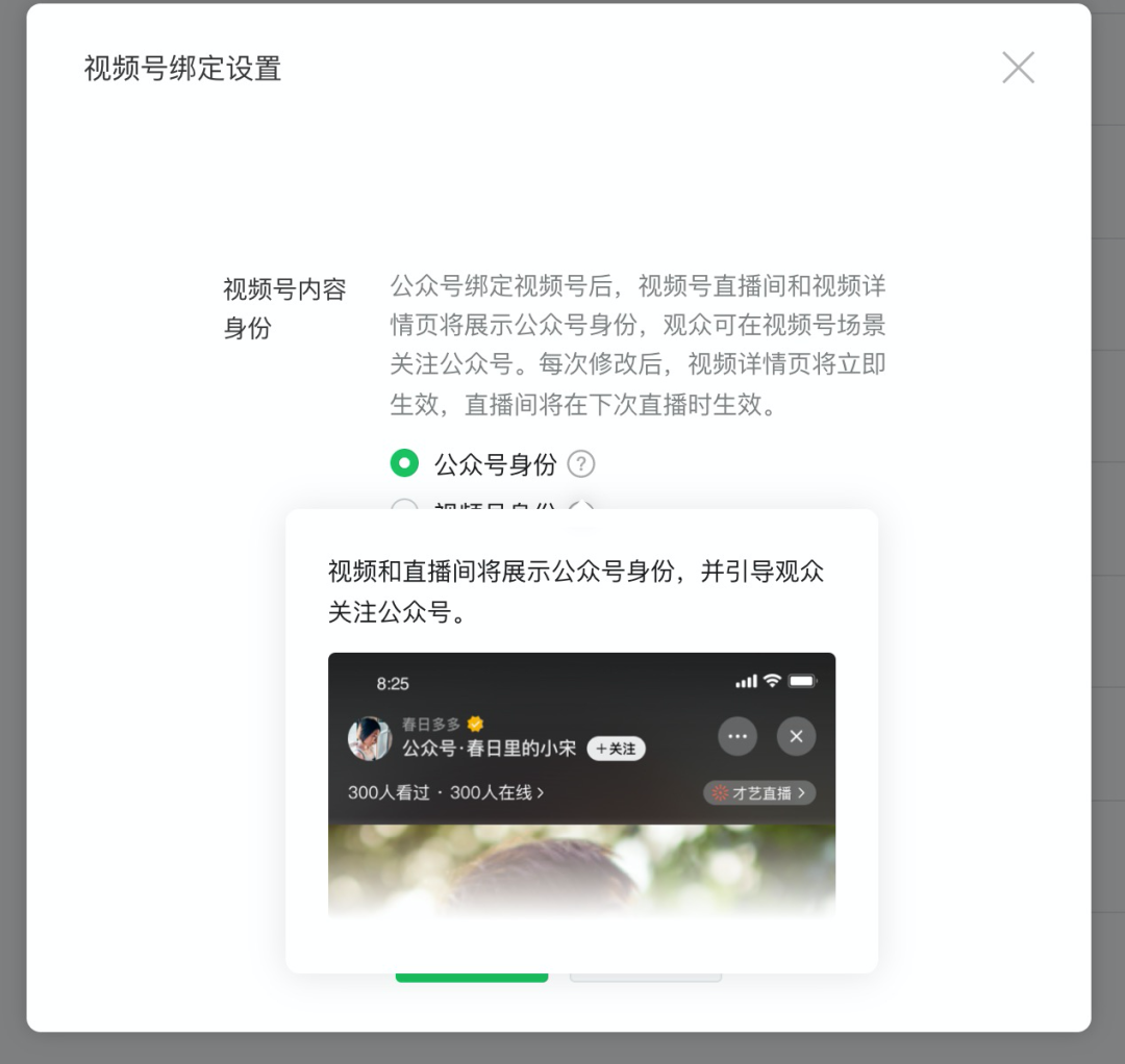 公众号和视频号粉丝关联吗（公众号的粉丝怎么就变成视频号的了？）