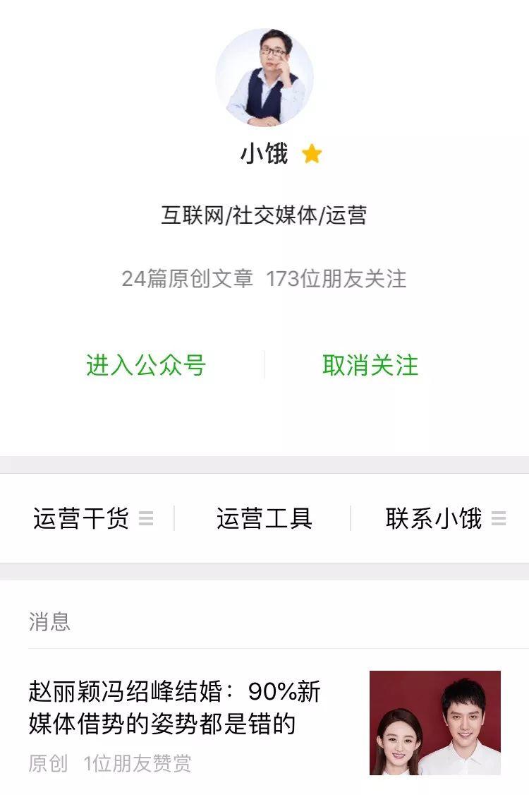 公众号运营分析总结（公众号运营关键点：数据分析）