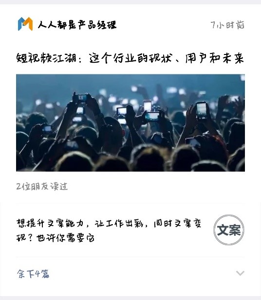 公众号信息流推广（如何设计“微信公众号”的信息流？）