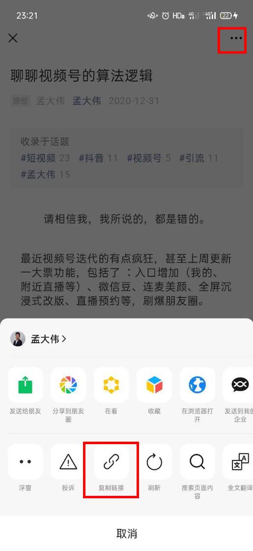 视频号必须绑定公众号吗（为什么视频号必须配一个公众号？）