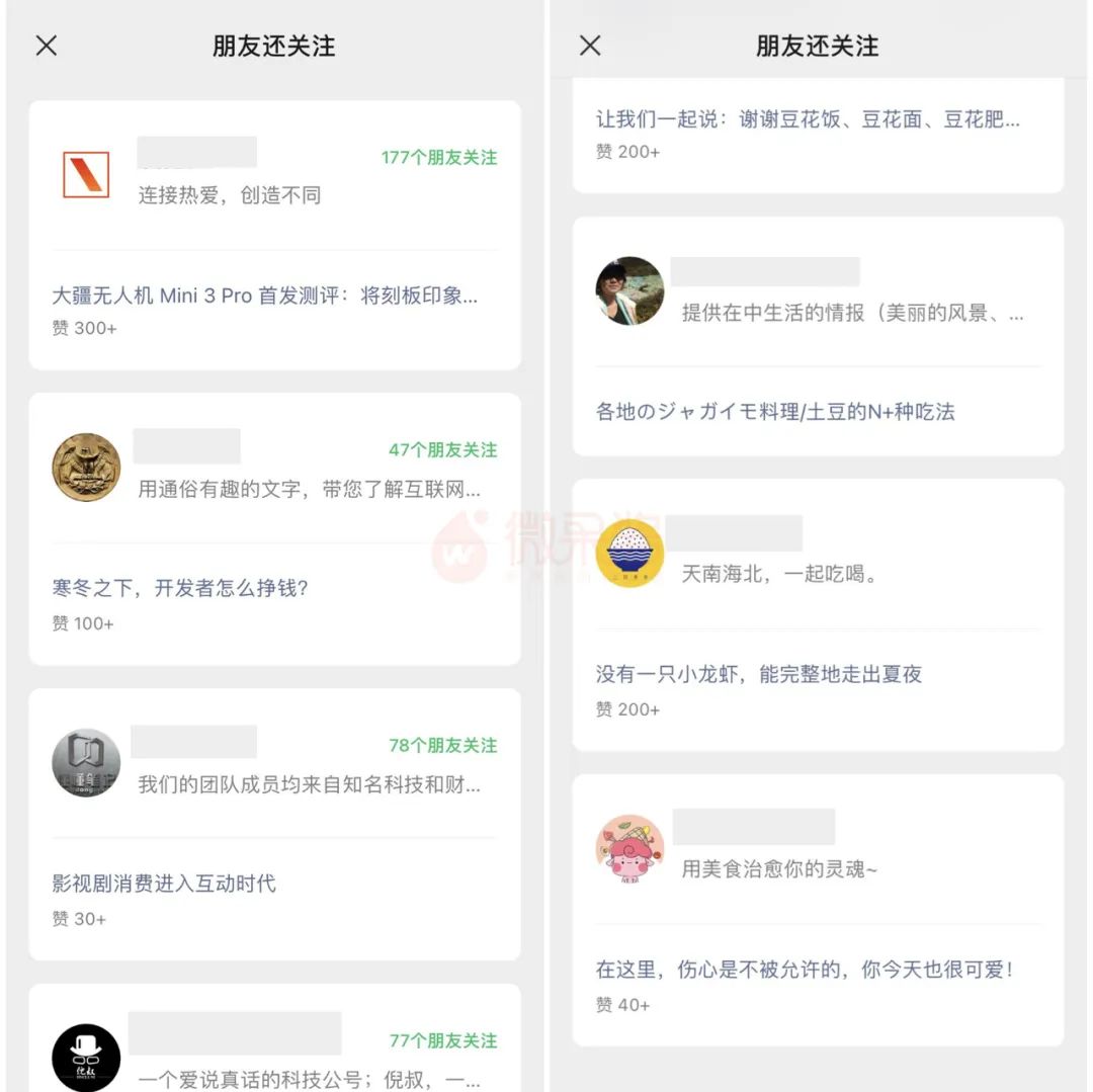 微信将新添三个新功能（公众号更新，这一次小号赢麻了？）