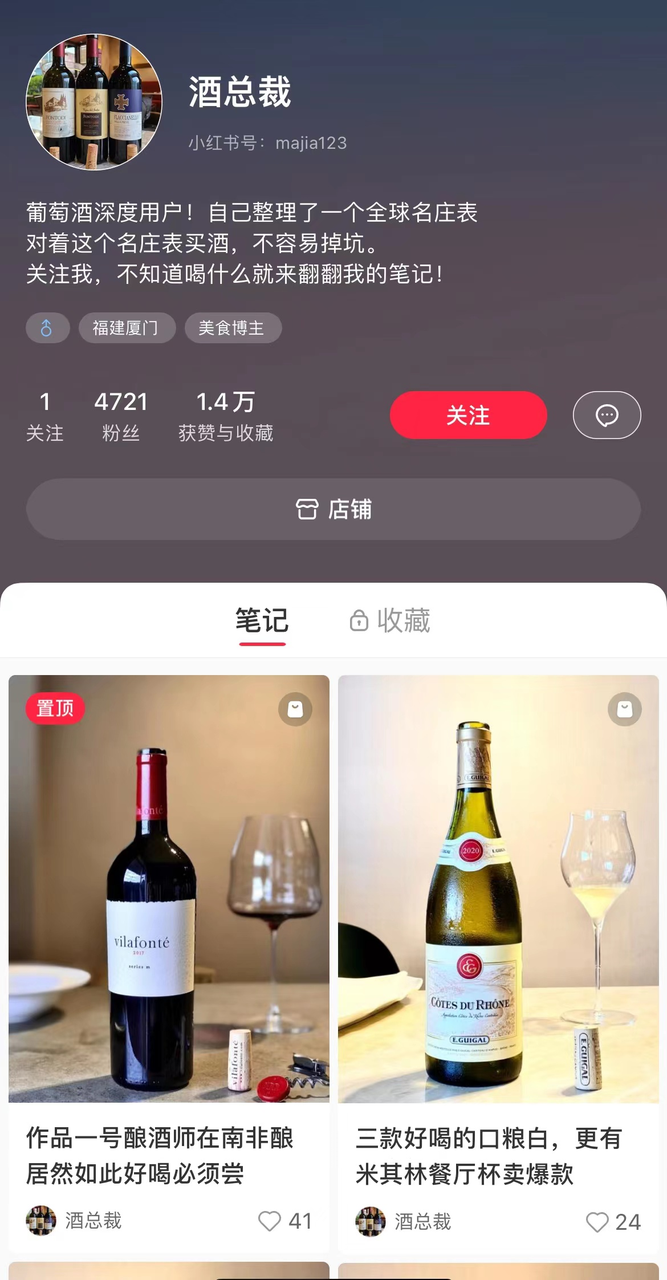 怎么样在小红书上开店（详解酒类商家如何在小红书快速成长）