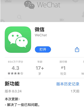 微信公众号改版后的变化（iOS版微信更新！还有这些新功能！）