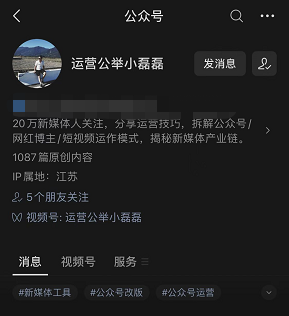 微信公众号改版后的变化（iOS版微信更新！还有这些新功能！）