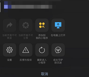 微信公众号改版后的变化（iOS版微信更新！还有这些新功能！）