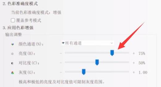 window11怎么调整屏幕亮度（win11屏幕亮度被锁定的解决方法）