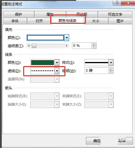 excel怎么取消批注边框（excel表格批注怎么添加虚线边框? excel批注格式窗口的设置方法）