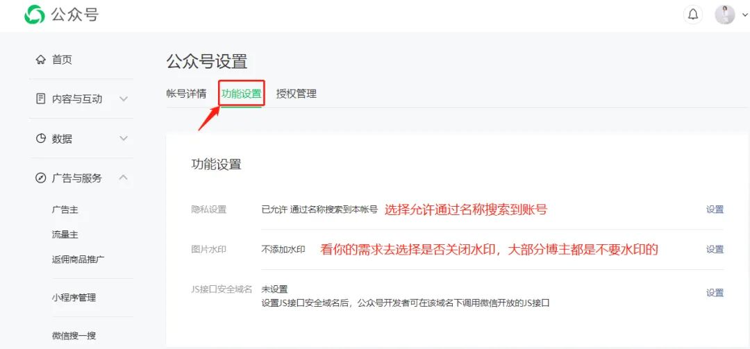 怎么设置自己的微信公众号名片（7种微信公众号的基本设置，决定你的名片质量）