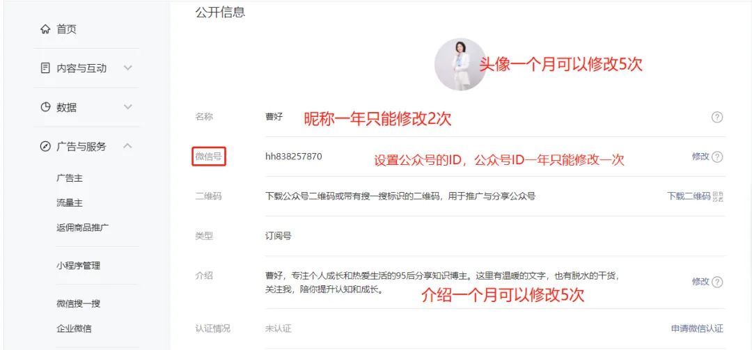 怎么设置自己的微信公众号名片（7种微信公众号的基本设置，决定你的名片质量）