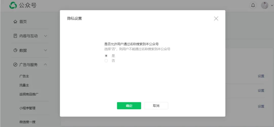 怎么设置自己的微信公众号名片（7种微信公众号的基本设置，决定你的名片质量）