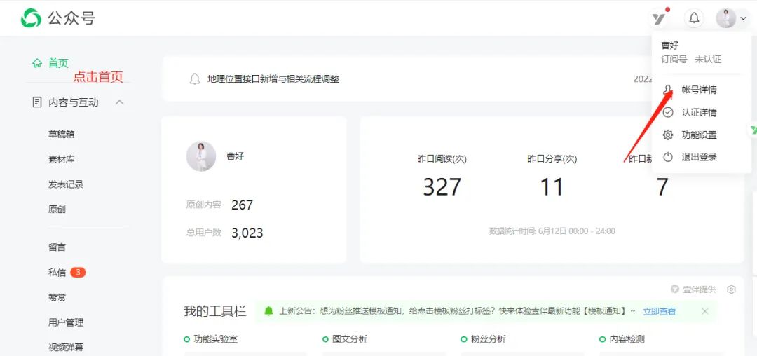 怎么设置自己的微信公众号名片（7种微信公众号的基本设置，决定你的名片质量）