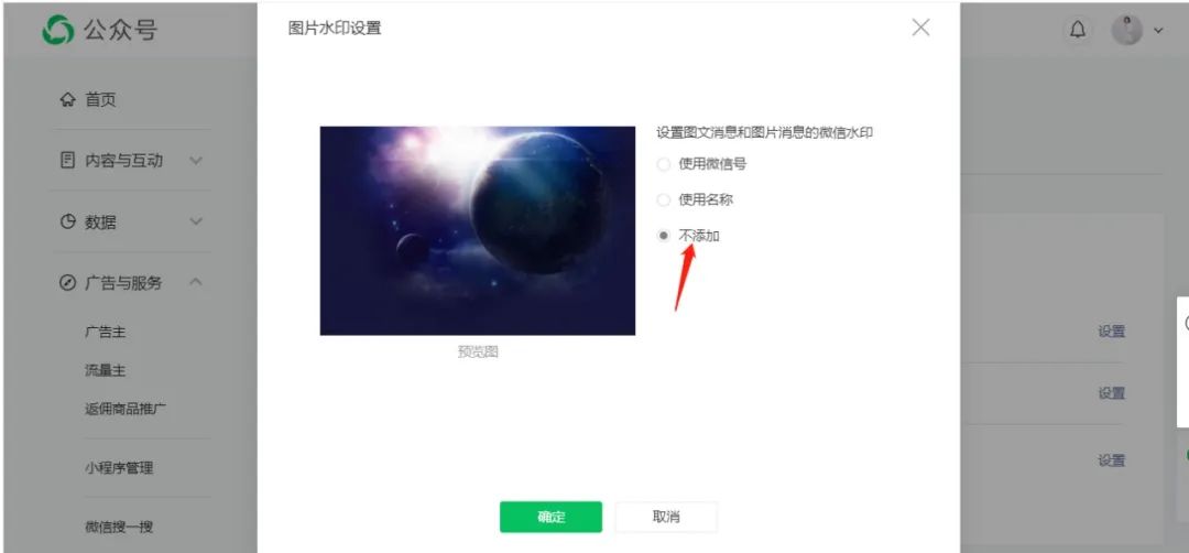 怎么设置自己的微信公众号名片（7种微信公众号的基本设置，决定你的名片质量）