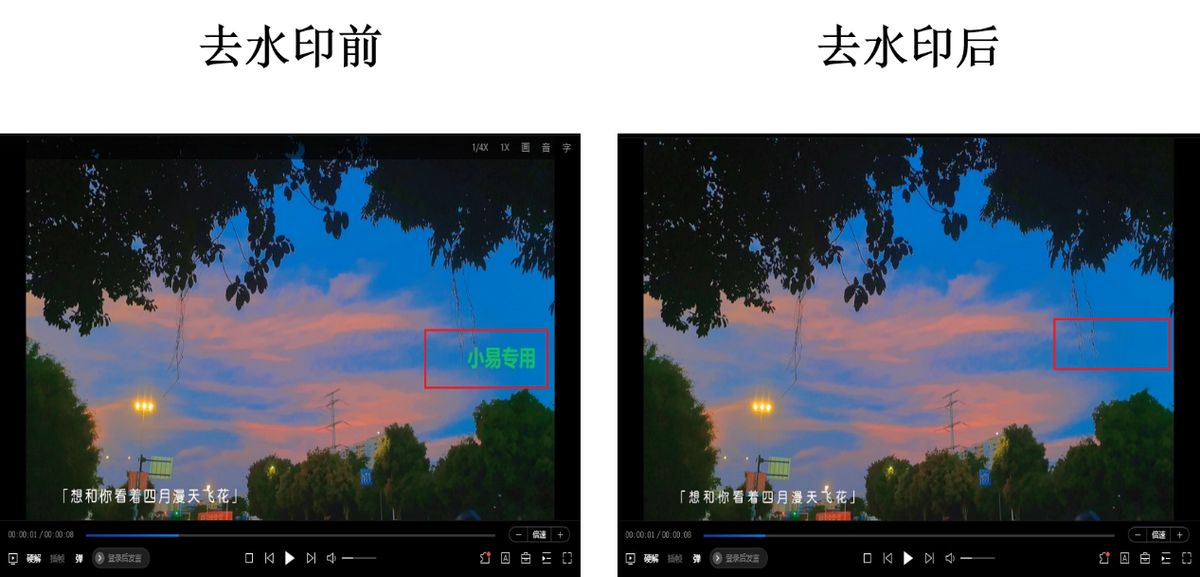 视频去水印无痕的简单方法（1分钟视频去水印的方法）