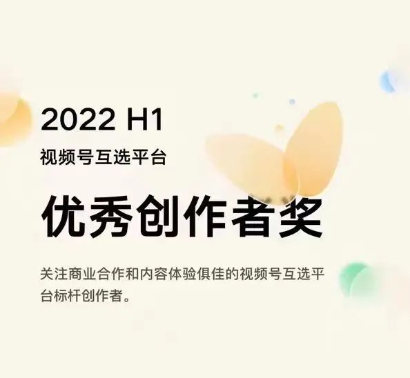 视频号低调开启618首秀，直播商业化提速（618过后，该如何做视频号？）