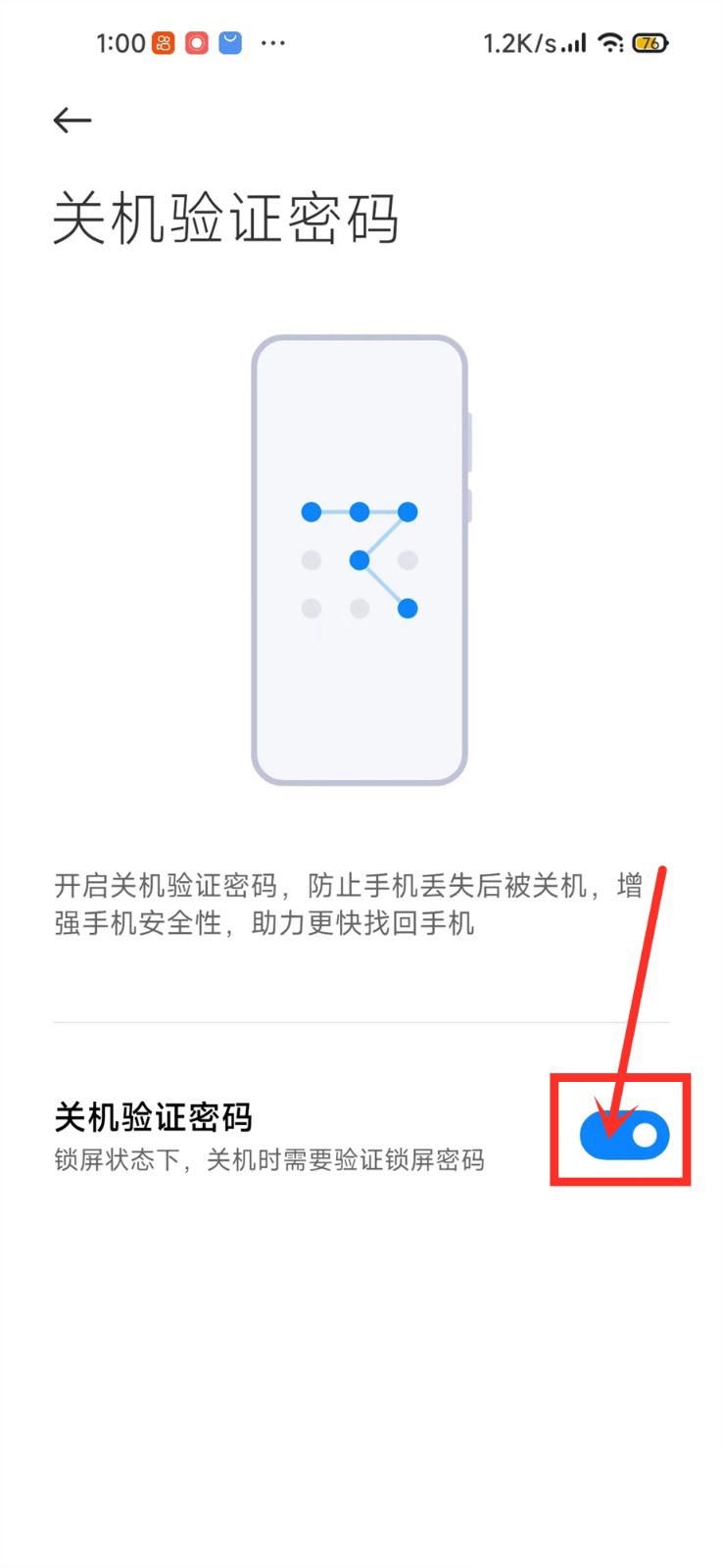 小米手机关机可以设置密码吗（小米开启关机验证密码防关机的技巧）