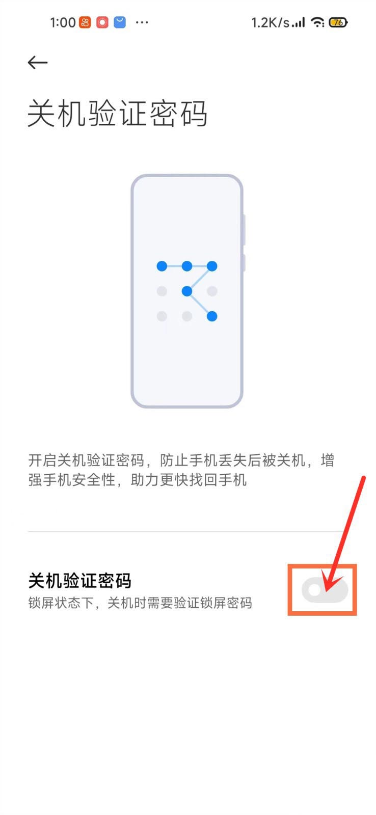 小米手机关机可以设置密码吗（小米开启关机验证密码防关机的技巧）