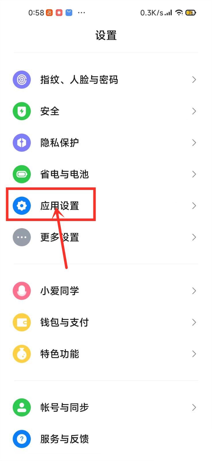 miui12怎么卸载应用更新（小米12搜索应用降级的图文技巧）