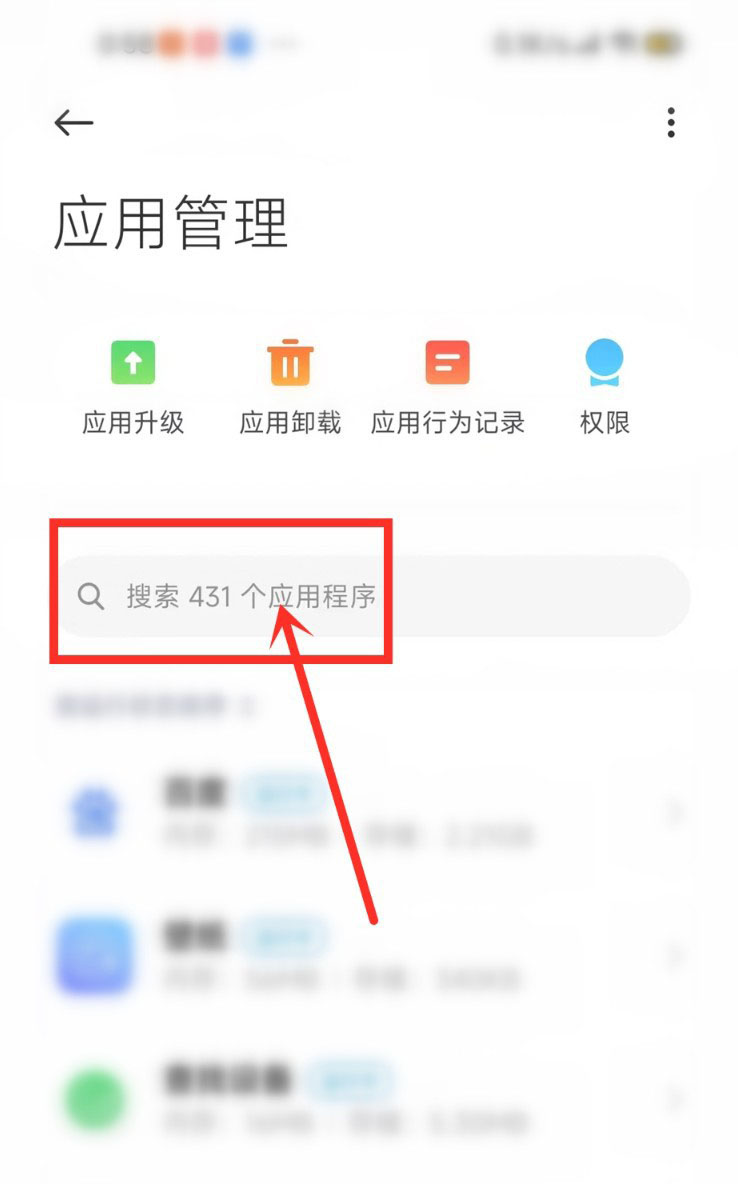 miui12怎么卸载应用更新（小米12搜索应用降级的图文技巧）