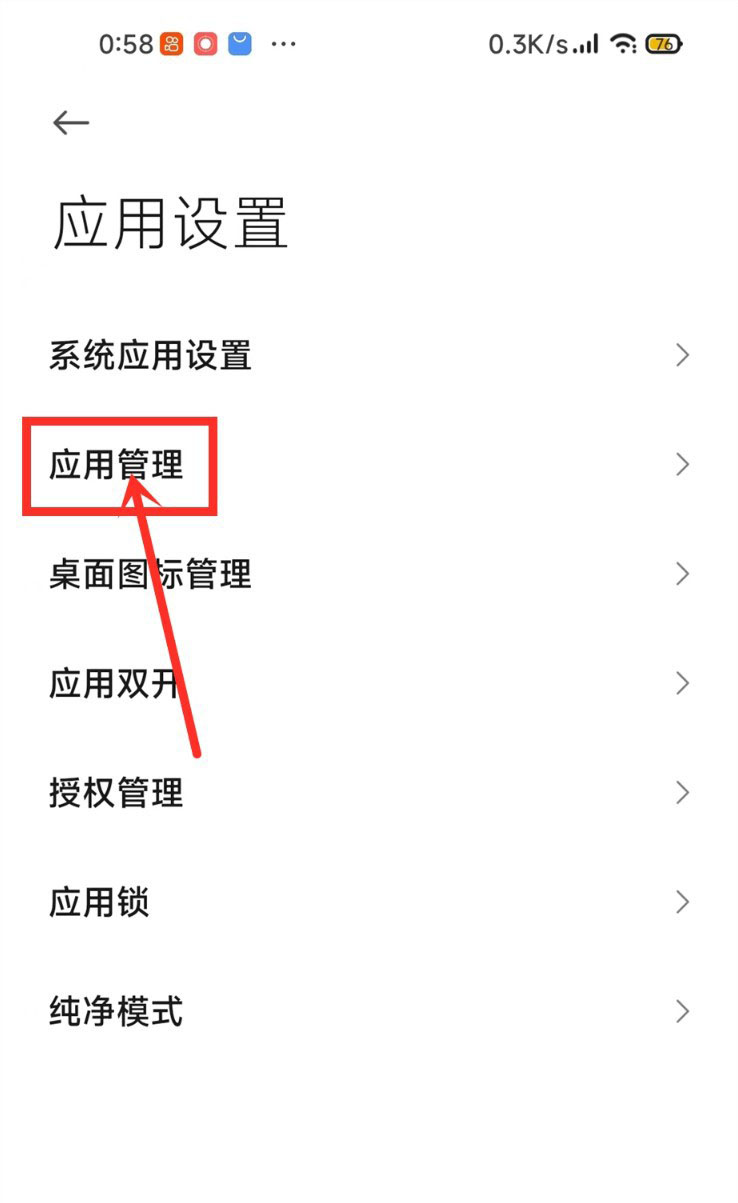 miui12怎么卸载应用更新（小米12搜索应用降级的图文技巧）