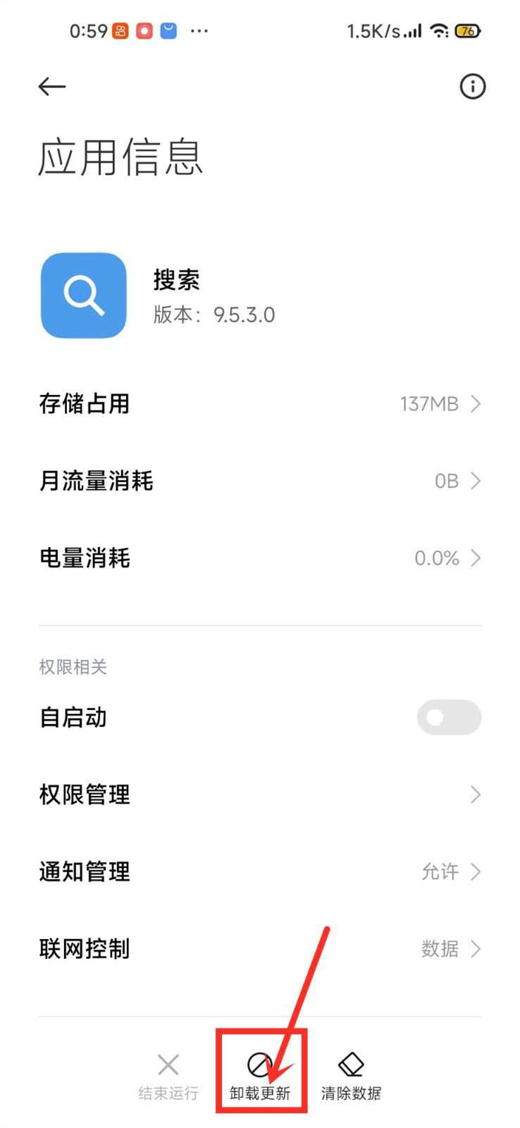 miui12怎么卸载应用更新（小米12搜索应用降级的图文技巧）