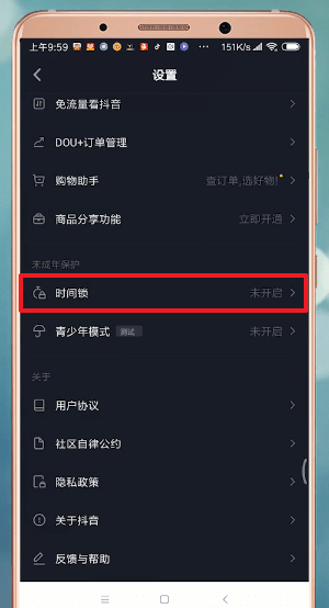  抖音如何关掉时间锁（附抖音时间锁设置的5个图文步骤）