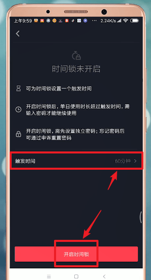  抖音如何关掉时间锁（附抖音时间锁设置的5个图文步骤）