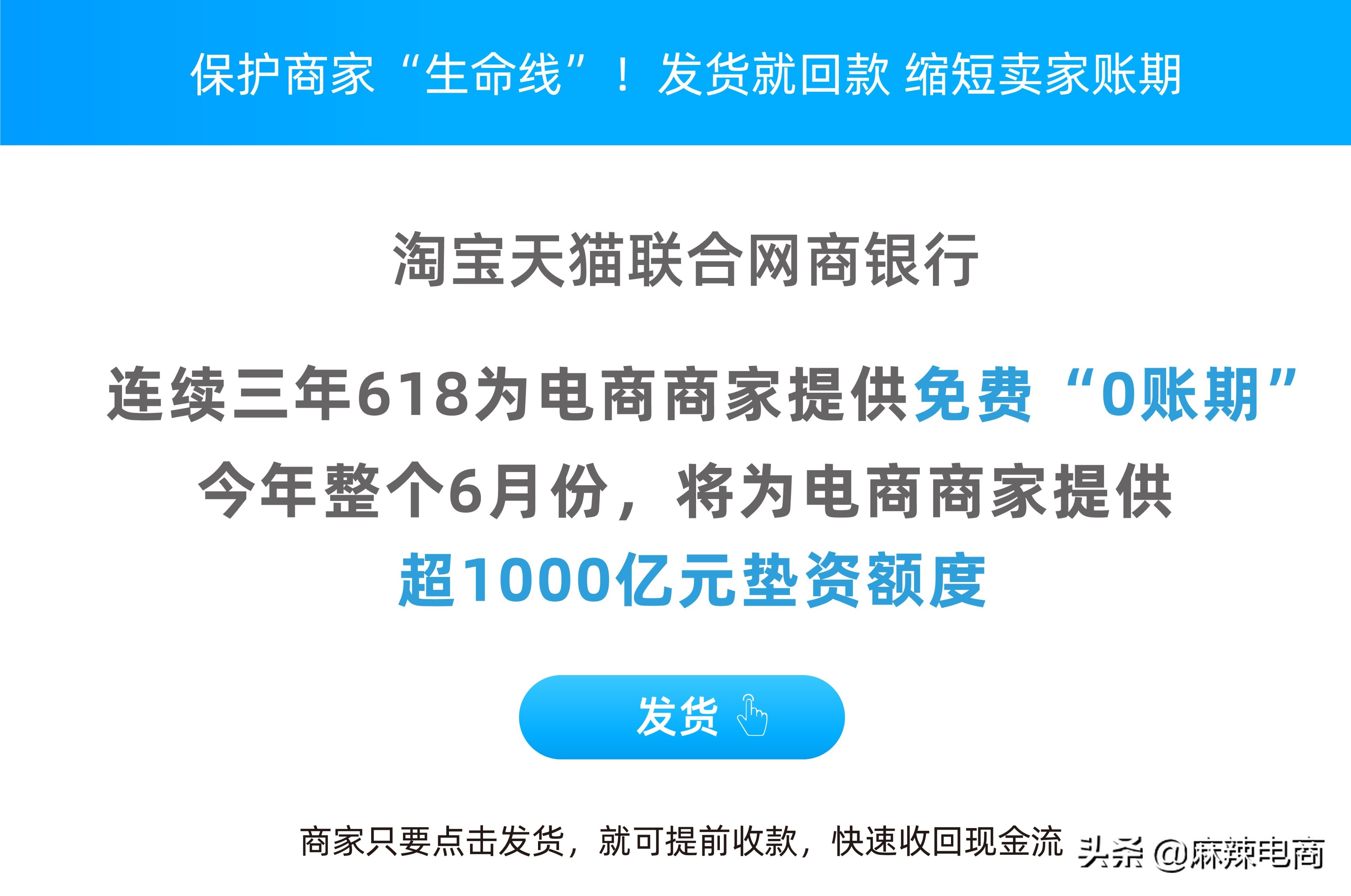 疫情下电商的机遇和挑战（电商商家如何在疫情迎难而上冲刺618）