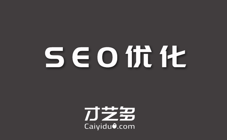 文章seo的优化技巧有哪些（SEO优化技巧与什么是软文推广）