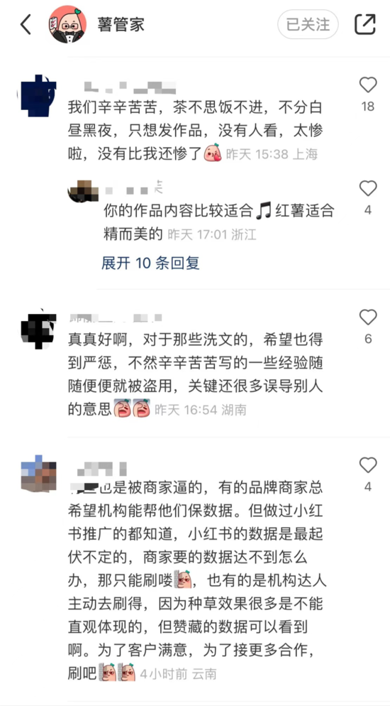 小红书种草又翻车（小红书忙着“拔假草” 品牌正在减少投放转向抖音）