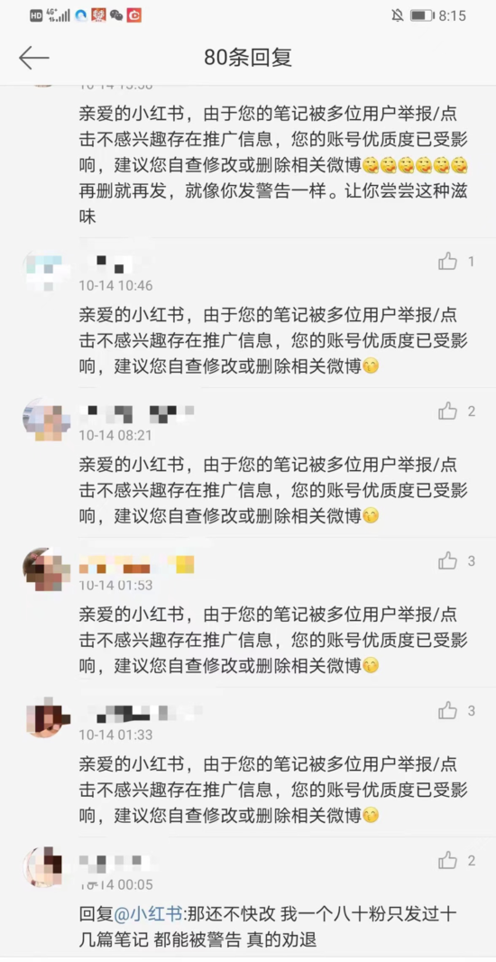 小红书种草又翻车（小红书忙着“拔假草” 品牌正在减少投放转向抖音）