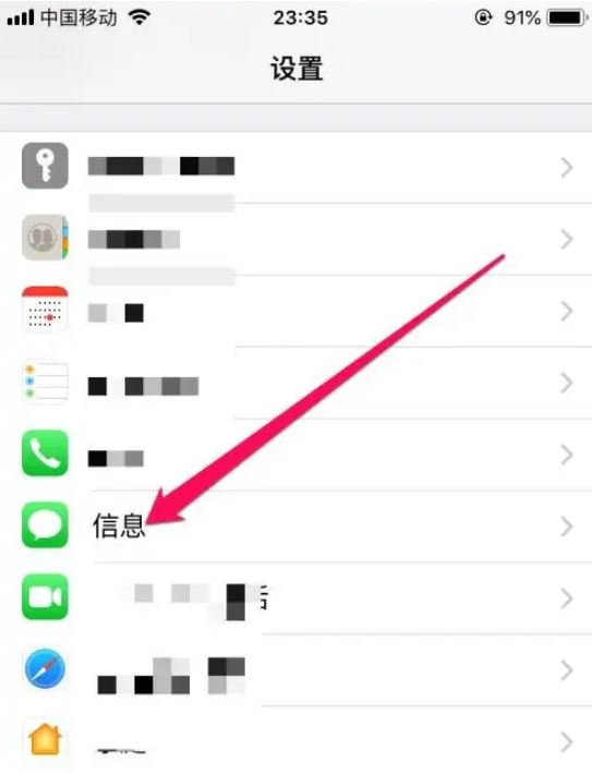 苹果手机如何自动屏蔽垃圾短信（ iphone拦截垃圾短信图文教程）