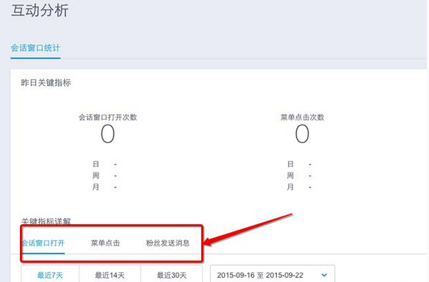 微信公众号和qq公众号哪个好（QQ公众号PK微信公众号，谁能更胜一筹？）