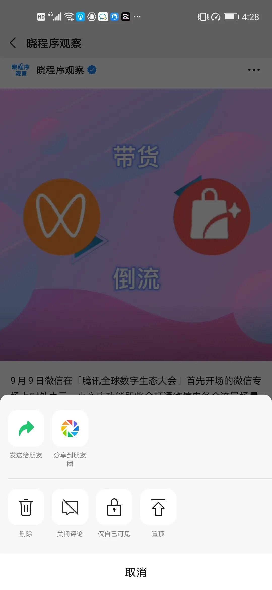 视频号关联公众号的好处（公众号打通视频号只为引流？背后隐藏这两点重要趋势）