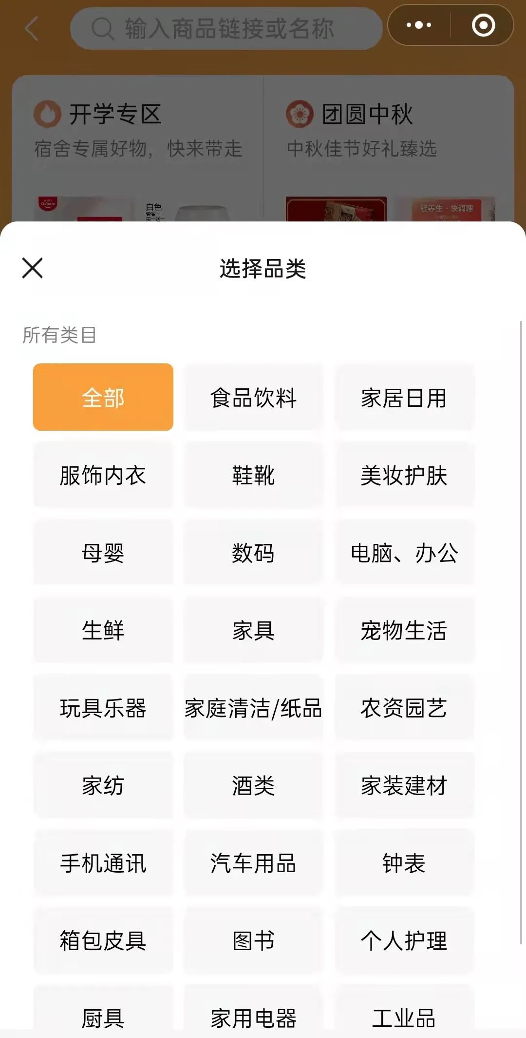 微信公众号如何带货（微信公众号的带货时代终于要来了？）