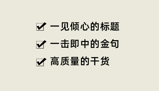 公众号如何运营涨粉（公众号涨粉技巧，各行业均可套用的涨粉运营方案）