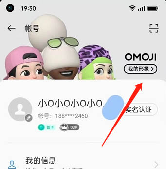 oppo的omoji打开方式（OPPO手机开启omoji图文教程）