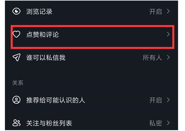 抖音里在哪里设置禁止评论（抖音怎么设置禁止评论？在哪操作？）