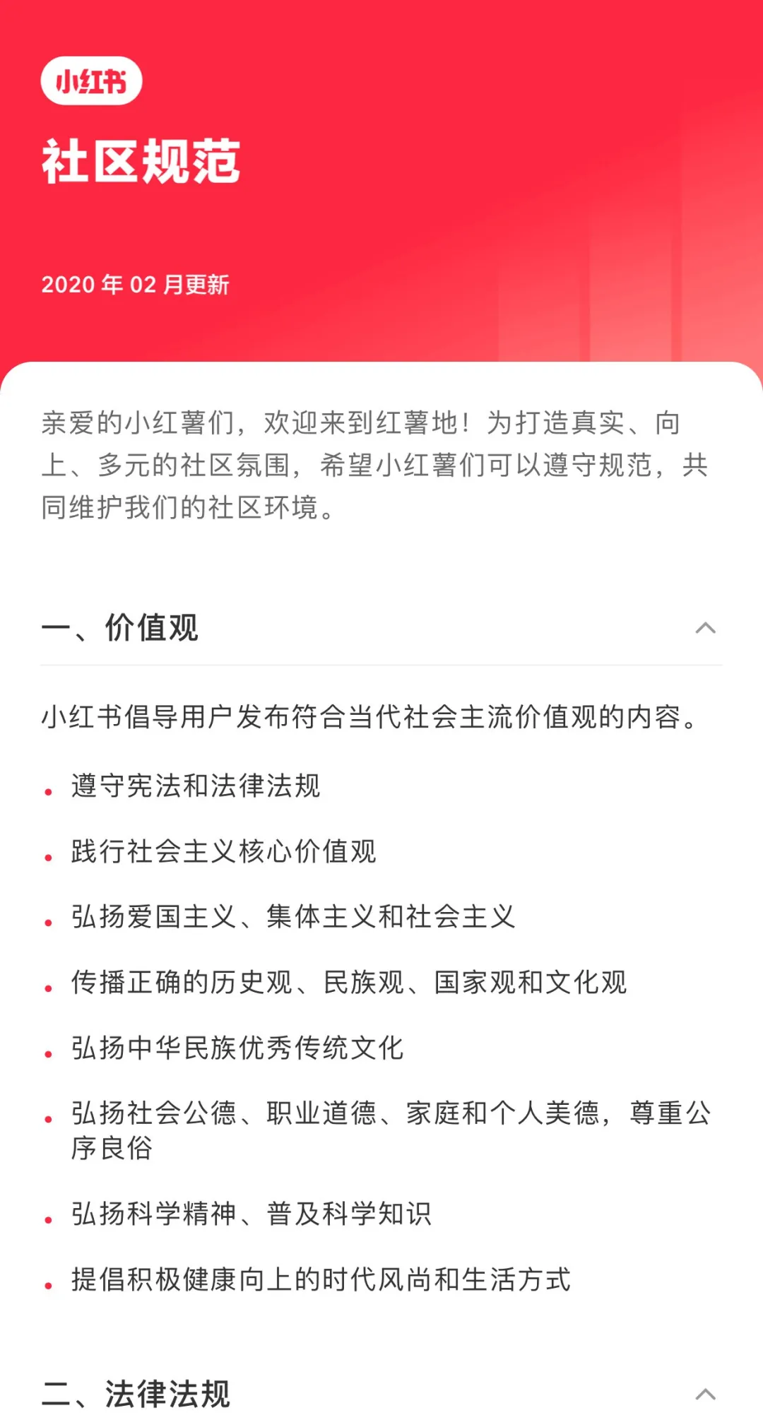 小红书收到违规通知？这6大雷区千万别踩，本人亲身试验