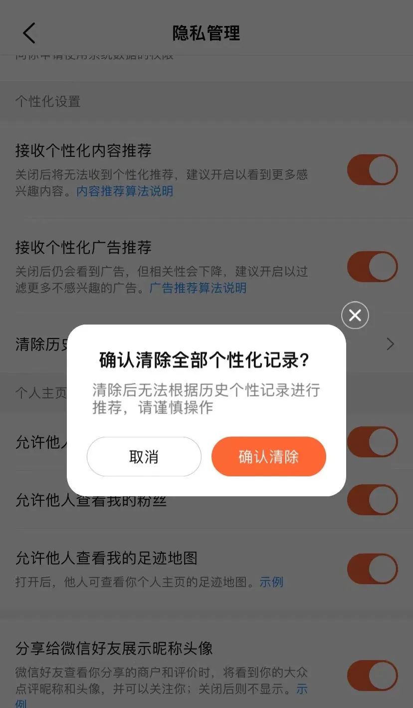 如何关闭app个性化推荐（抖音、微信、小红书等App，“个性化推荐”可以关闭）