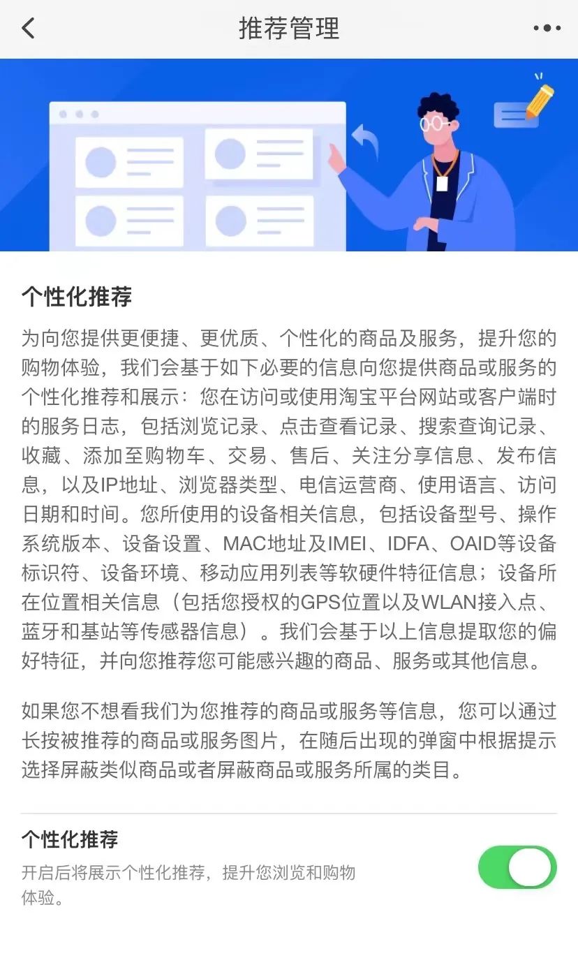 如何关闭app个性化推荐（抖音、微信、小红书等App，“个性化推荐”可以关闭）