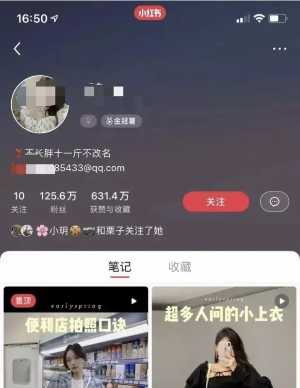 小红书营销推广的方式（小红书7大引流方法)