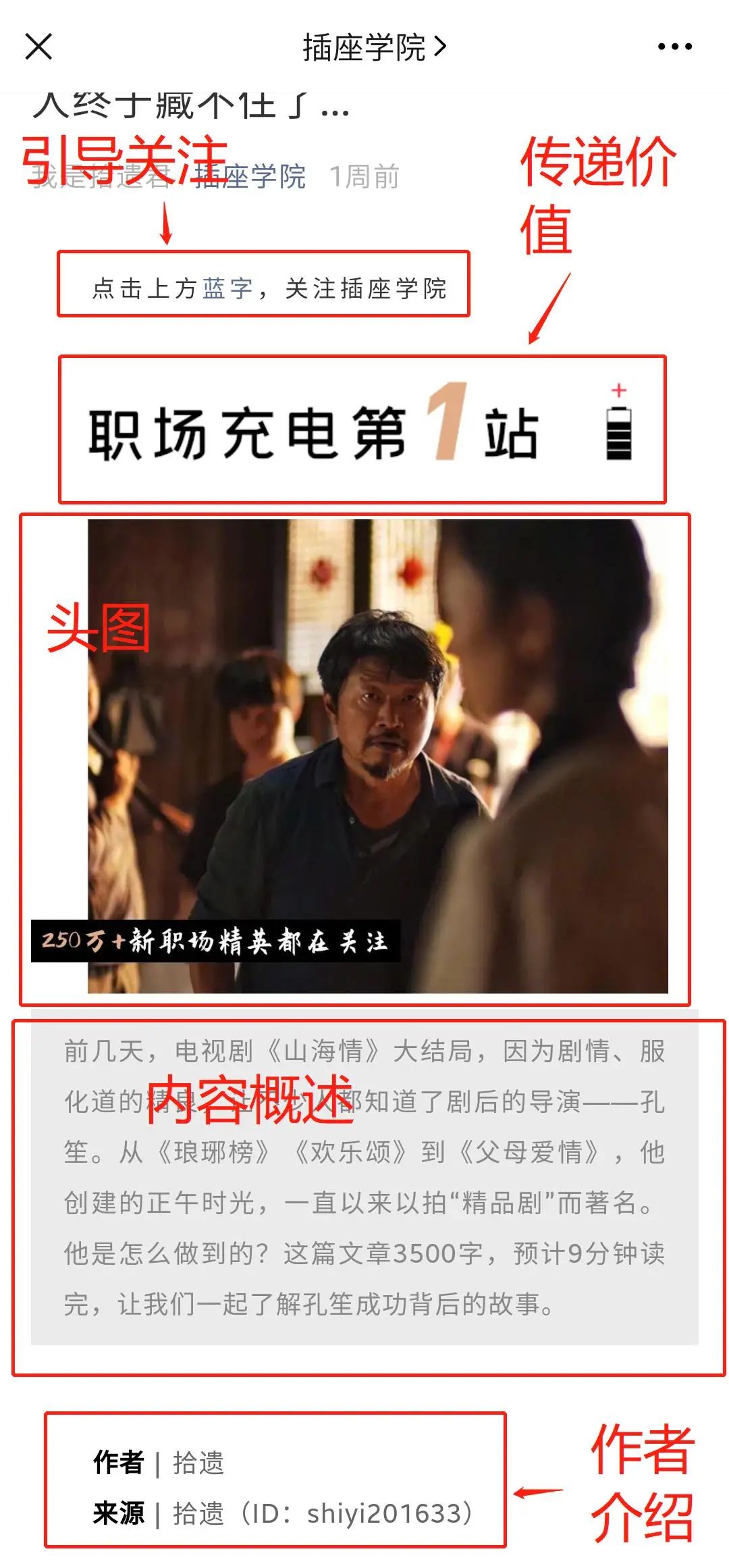 公众号发文章怎么排版（如何让公众号排版变得高大上？）