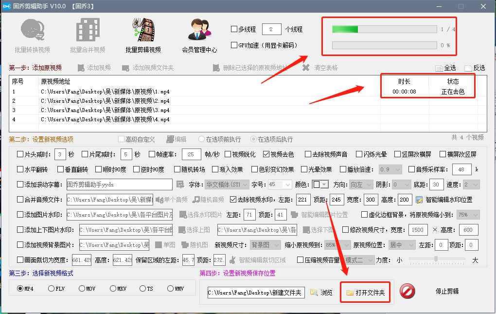 视频剪辑调色技巧（视频剪辑中将大量的视频去色并添加渐入效果的方法）