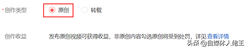 头条号怎么开通收益权限（详解三分钟教你头条号0粉丝开通收益权限）