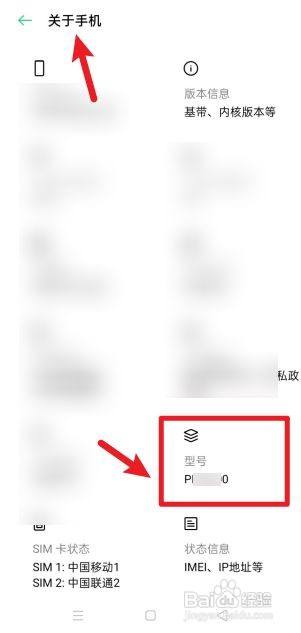 oppo手机如何看手机型号（oppo手机查看手机型号图文教程）