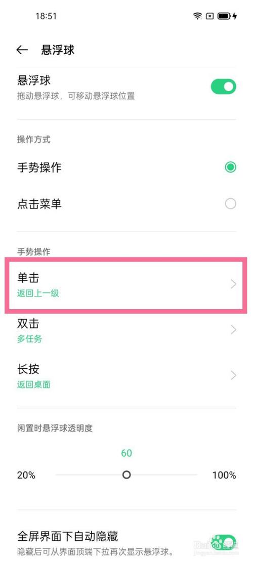 oppo手机怎么一键锁屏？（OPPO手机设置一键锁屏图文教程）