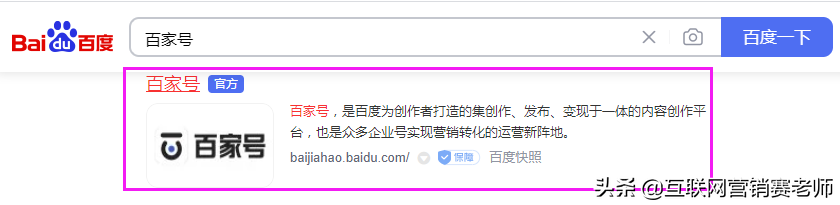 怎么注册百度企业账号（百度企业百家号如何注册？附5种类型）