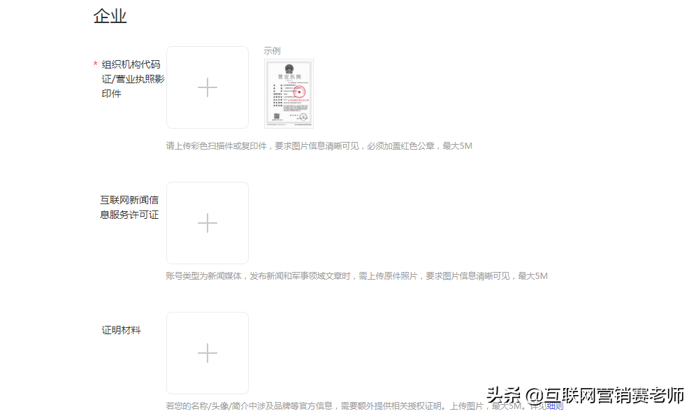 怎么注册百度企业账号（百度企业百家号如何注册？附5种类型）